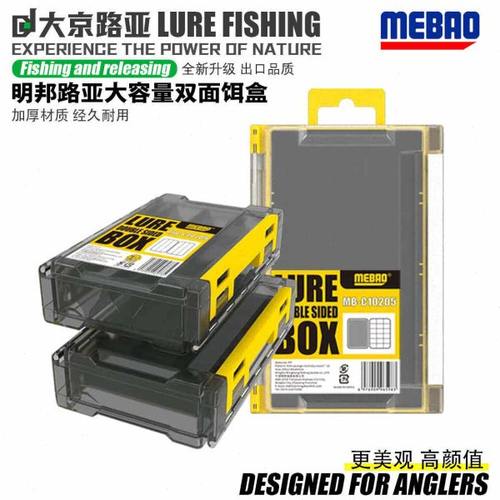 明邦路亚饵收纳盒双面加厚便携假饵收纳盒铅头钩软饵亮片飞蝇毛钩