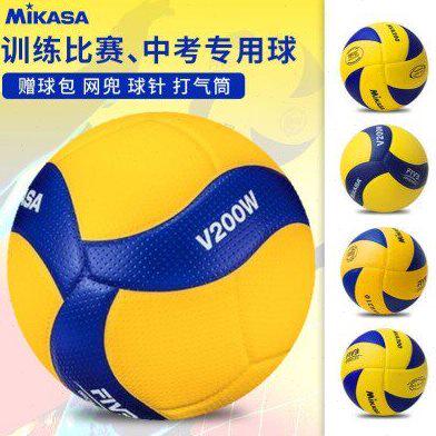 MIKASA米卡萨排球中考训练比赛专用软式硬排V330W男女5号球V200W