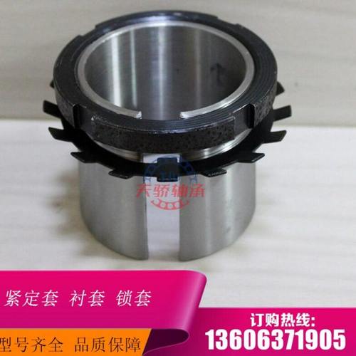 轴承紧定套锁套H3260 H3264 H3268 H3272 H3276 H3280衬套