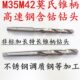 400长M35高钴不锈钢加工加长锥柄麻花钻头12