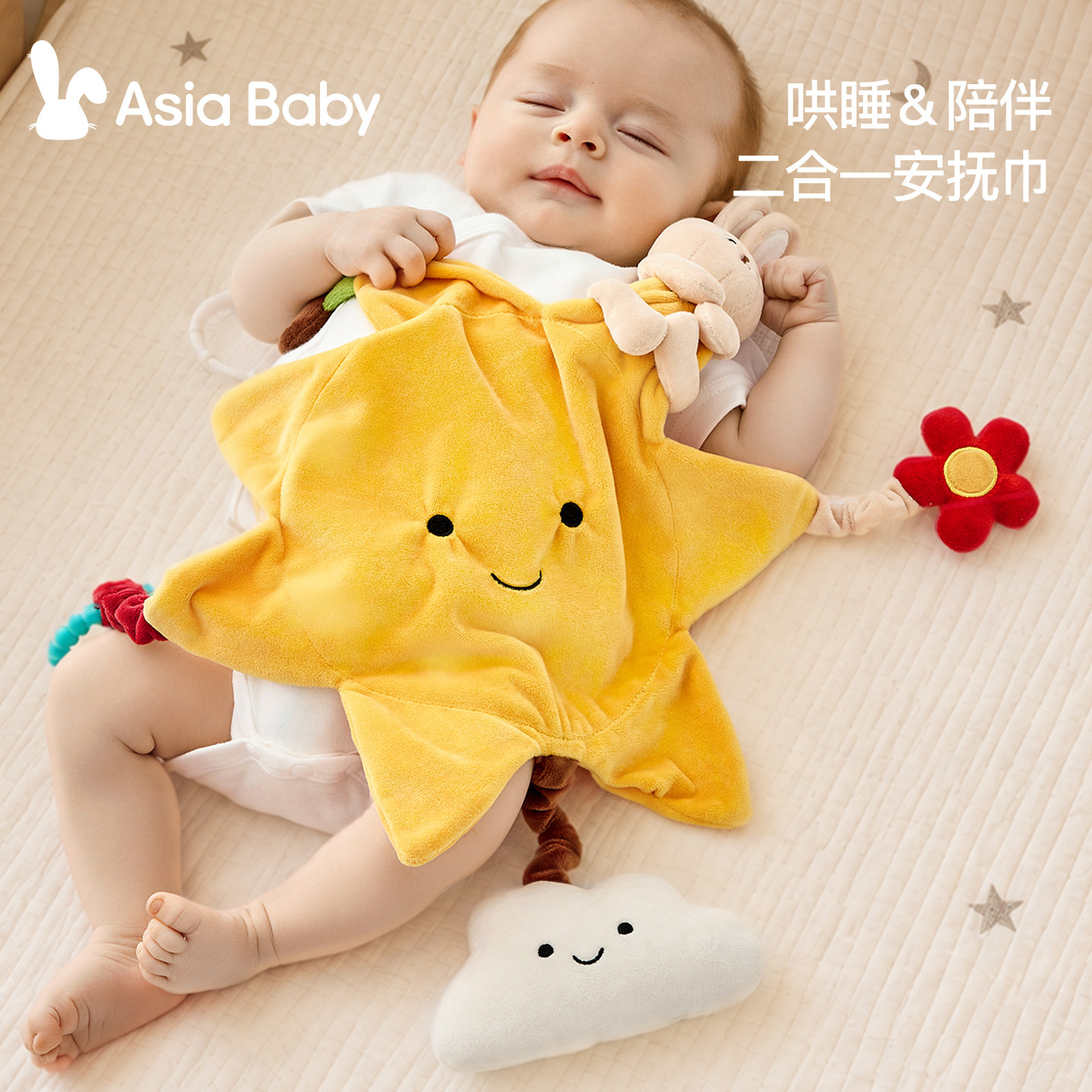 asiababy安抚巾婴儿阿贝贝安抚玩偶宝宝可入口防惊跳手偶睡觉玩具