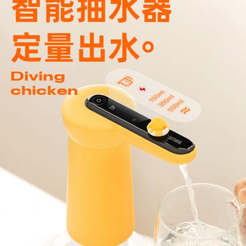 向物智能电动抽水器桶装水上水器纯净水抽水泵农夫山泉怡宝取水器