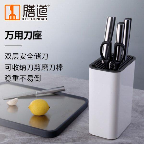 膳道万用刀架 厨房刀具多功能置物架家用收纳架塑料 免打孔刀座