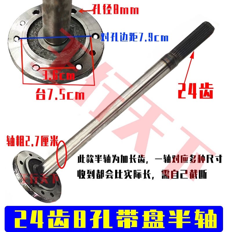 宗申隆鑫三轮车摩托车半轴带圆盘半轴6孔8孔6齿24齿米键半轴配件