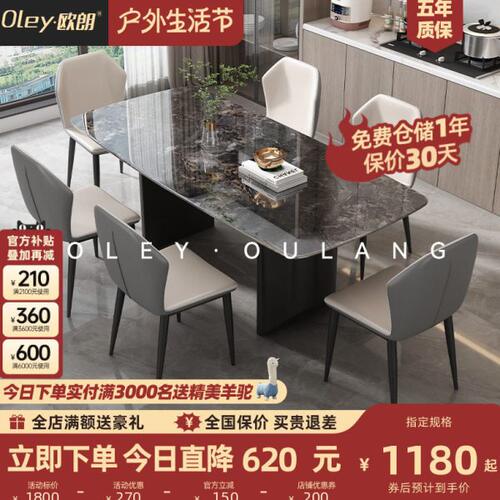 欧朗高档意式极简超晶石餐桌椅子组合餐厅轻奢高级大理石吃饭桌子