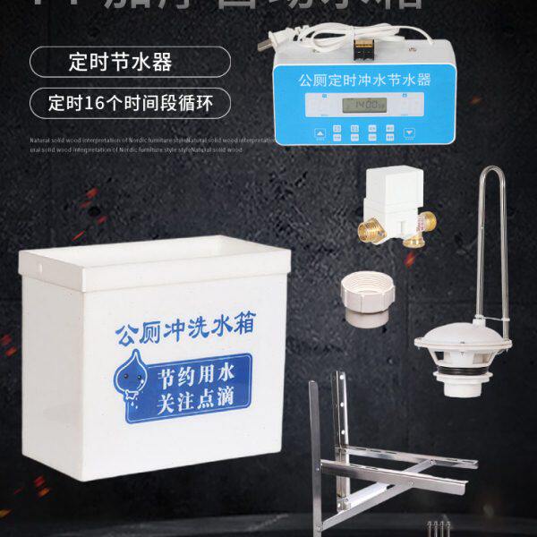 沟槽式厕所感应节水器定时冲洗阀便槽大容量100升公厕自动冲水箱