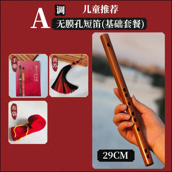 曲漾迷你短笛无膜笛子学生入门竹笛小笛子随身初学者儿童乐器女短