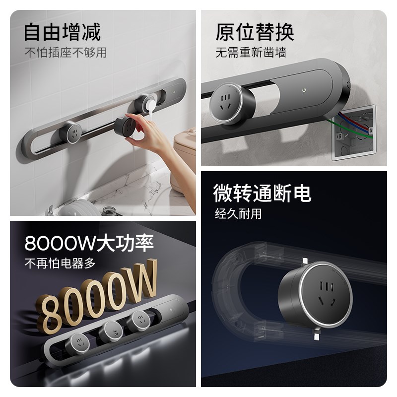 国际电工轨道插座镂空艺术磁吸厨房餐边柜家用可移动滑轨一键断电