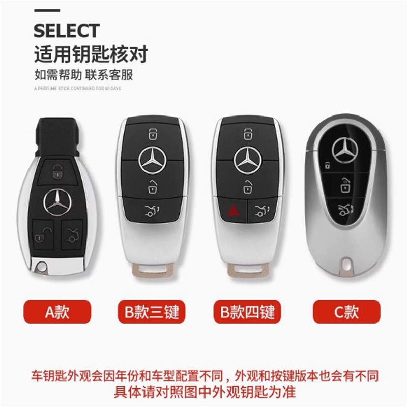 老款宾士钥匙套扣C级E级S级GLC260L/GLA200L/GLB220/GLA220