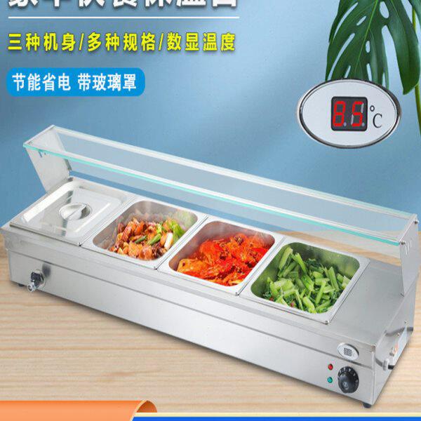 快餐保温台商用保温汤池食堂售饭打菜台式加热自助餐热菜炉玻璃罩