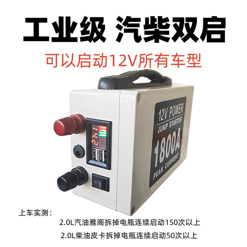 汽车应急启动电源12V电瓶线搭电宝大容量充电宝车载救援打火神器