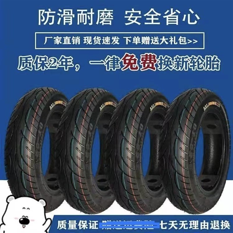 【厂家直销】电动车真空胎300-10钢丝加厚踏板摩托车防刺三轮外胎