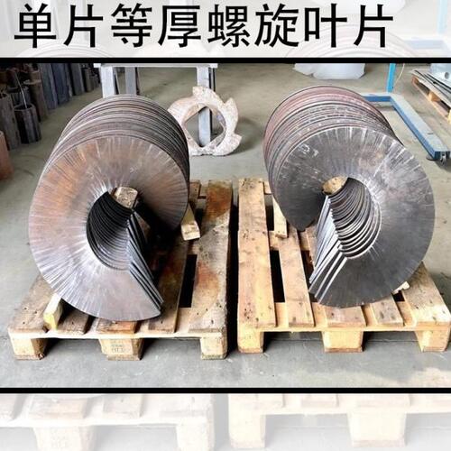 定制无轴螺旋叶片耐磨材质绞龙叶片不锈钢螺旋叶片输送机绞龙叶片