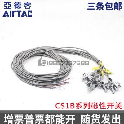 亚德客磁性开关 CS1B1020 CS1B2020 CS1B3020 CS1B4020气缸感应器