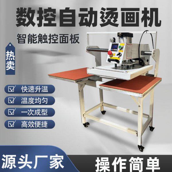 2025新款出口加厚型热转印数控全自动双工位铝板体恤烫画机印画机