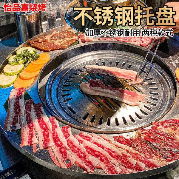 韩式烤肉店加厚不锈钢圆形托盘网红创意特色餐具商用呼啦圈餐盘