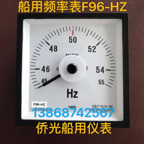 侨光船用耐震频率表F96-HZ 45-55HZ 380V船用频率表Q96-HC/100V