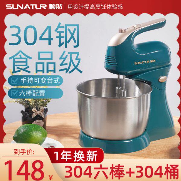 【国补15%】顺然电动打蛋器家用小型台式手持搅拌蛋清奶油打发器