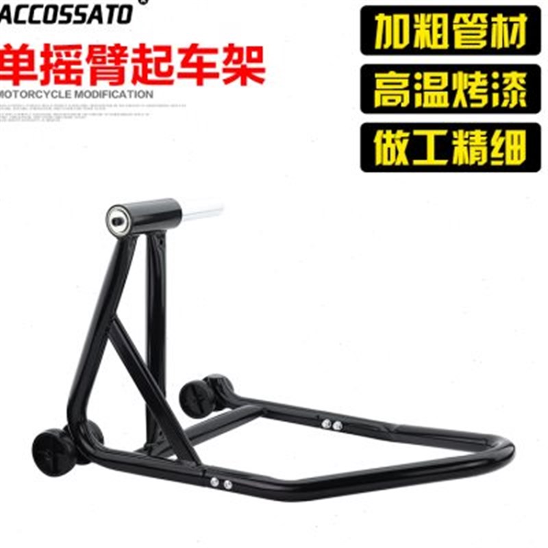 摩托车起车架单摇臂支撑架维修工具后轮起落停车加粗单边驻车支架
