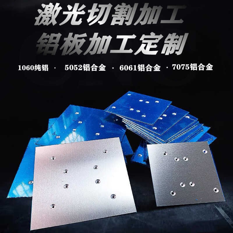 铝板加工定制激光切割CNC雕刻折弯铝合金板五金零件阳极氧化 零切