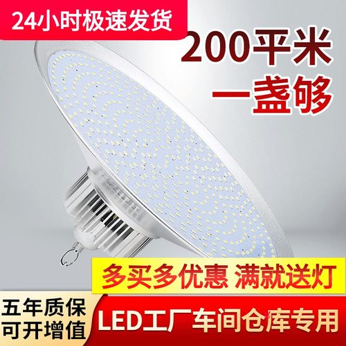 超亮led工厂房车间照明灯100w350w大功率e27螺口仓库工矿节能灯泡
