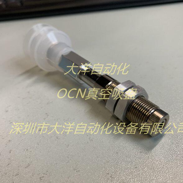 妙德真空吸盘机械手配件NAPCTS-30/40/60-15-N/S/SE M14安装螺纹