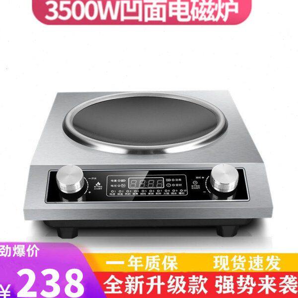 2024新款凹面电磁炉3500W大功率家用商用双风机爆炒火锅蒸煮炉灶