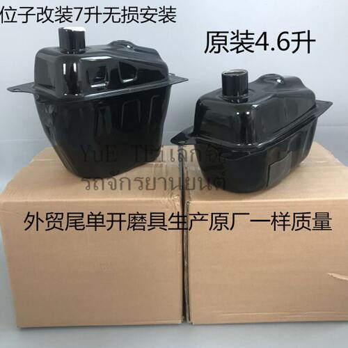 NVX155AEROX155油箱改装加大7.2升油箱无损安装17-20年