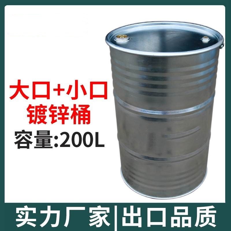 铁油桶人气装饰208L大铁桶加厚铁皮200升金属柴汽油润滑油烤漆镀
