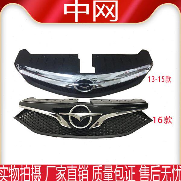 适用郑州海马M3前中网总成13-17款海马M3前保险杠电镀网中网总成