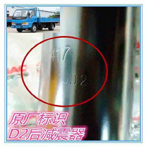 新款江淮货车配件康玲好运前后减震器D2  原厂配套产品轻卡
