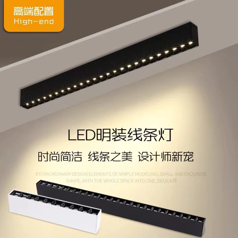 创朗led明装长条小山丘线条灯吸顶筒灯防眩光超薄格栅射灯无主灯
