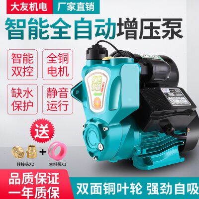 家用自来水全自动智能静音增压泵太阳能冷热水管道上水加压泵220V