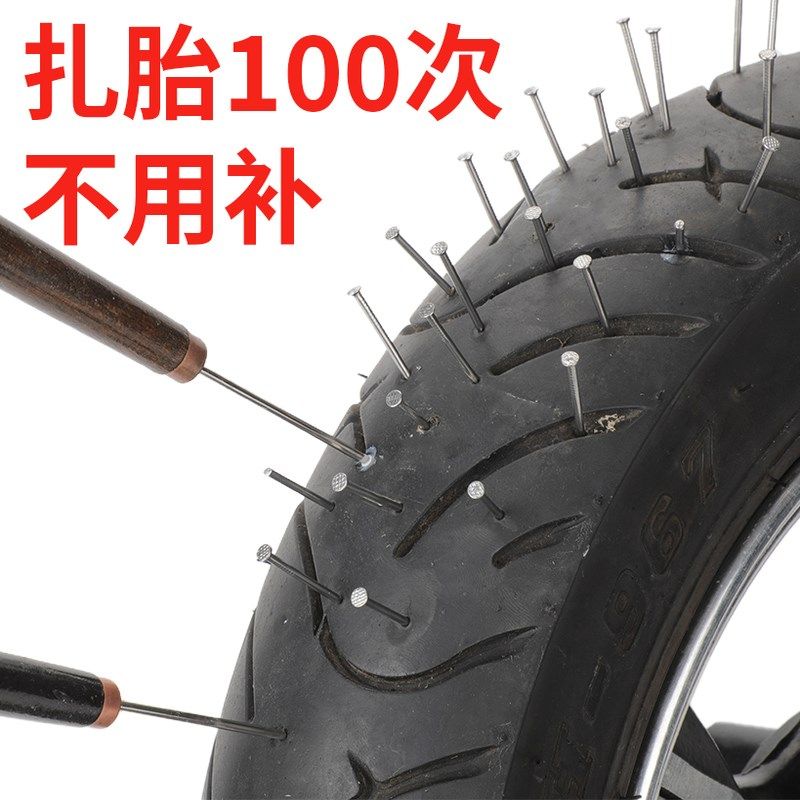 电瓶电动车轮胎自补液摩托车真空胎专用自动补胎液修补漏胶水神器