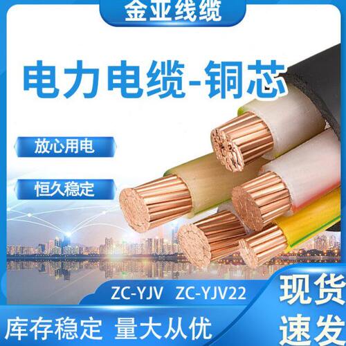 电力电缆铜芯ZRYJV22国标钢带铠装动力电缆地埋阻燃耐火3+1芯厂家