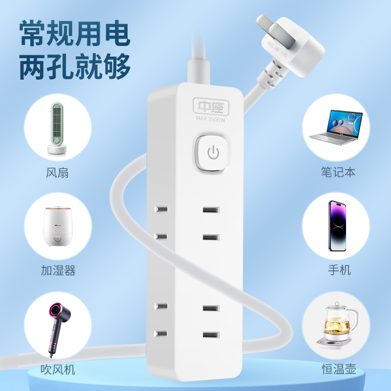 迷你插座两脚插头侧面多插位一转六电源转换器延长线带线扩展插排