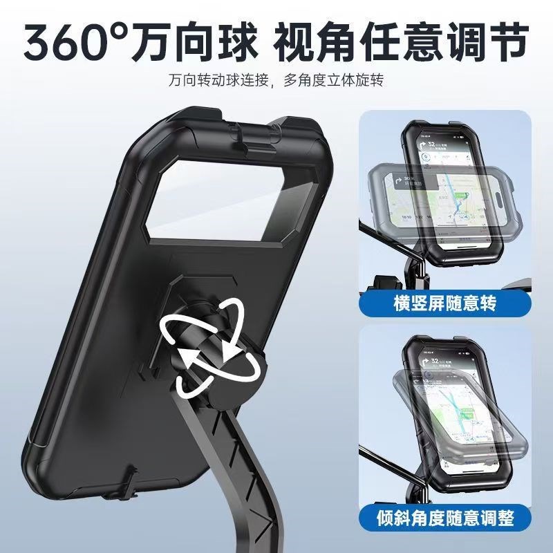 电动电瓶摩托车手机架外卖导航自行车载防震防水机支架防雨-ll
