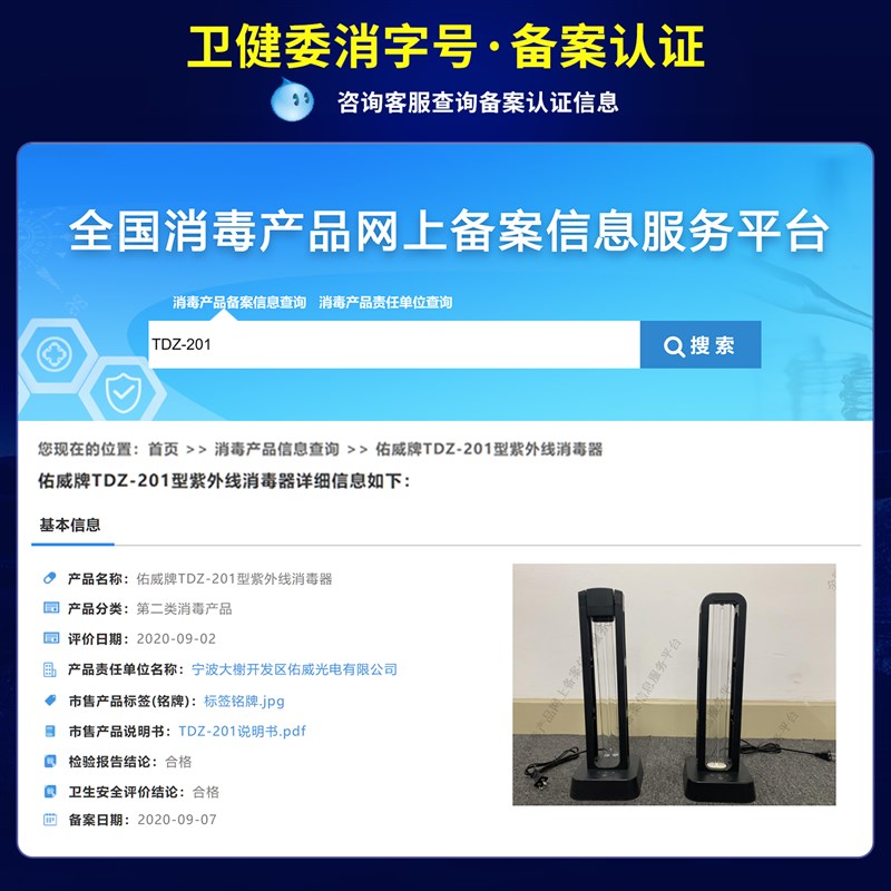 2025佑威除螨仪紫外线杀菌消毒灯家用室内床上螨虫神器臭氧医用级