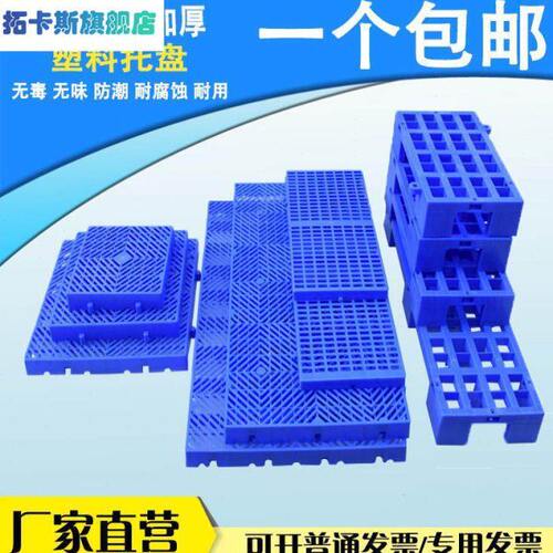 脚踏板垫高塑料防水塑料垫板防潮板网格组合式垫仓板仓库托盘地台
