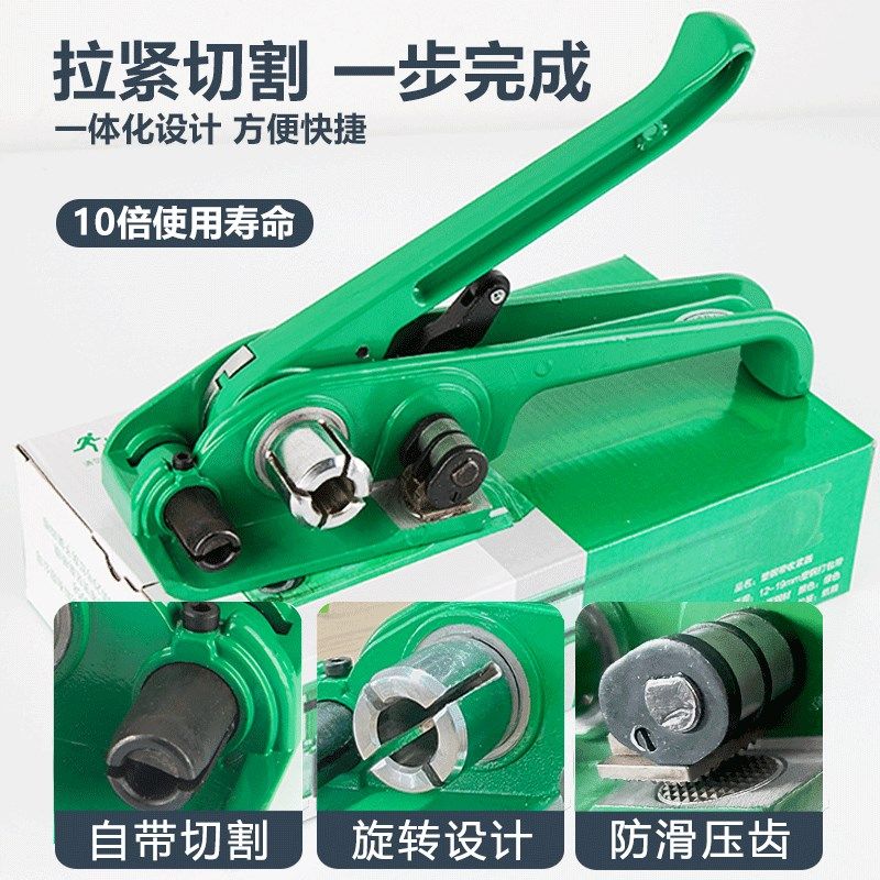 塑钢打包机单把拉紧器捆扎机手动塑料带手工打包带收紧器一体包邮