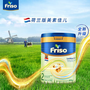 进口婴儿配方奶粉2段400g Friso 升级白金版 荷兰金装 1罐 美素佳儿