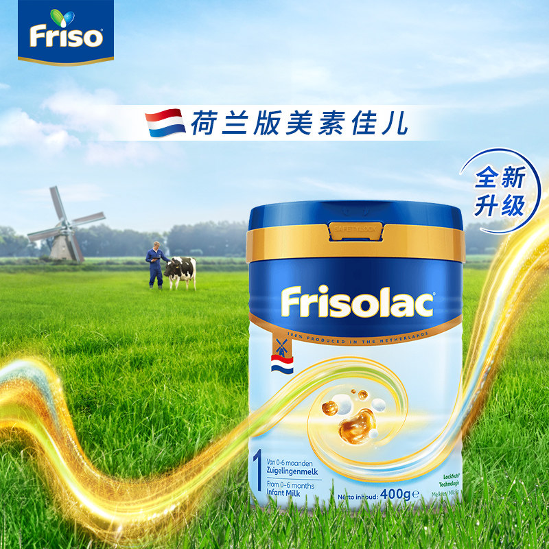 全新升级-Friso/美素佳儿 荷兰版白金婴儿配方奶粉1段400克*1罐