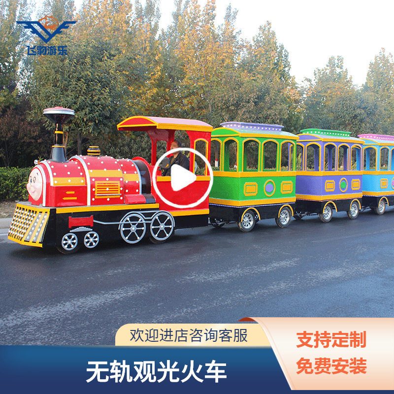 厂家直销电动无轨小火车景区儿童游乐设备商场托马斯小火车