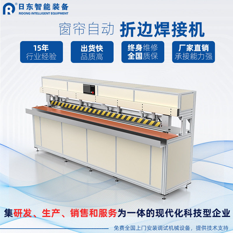 防风卷帘拉链焊接机 pvc阳光面料pe料布料折边烫边对接热焊天蓬帘
