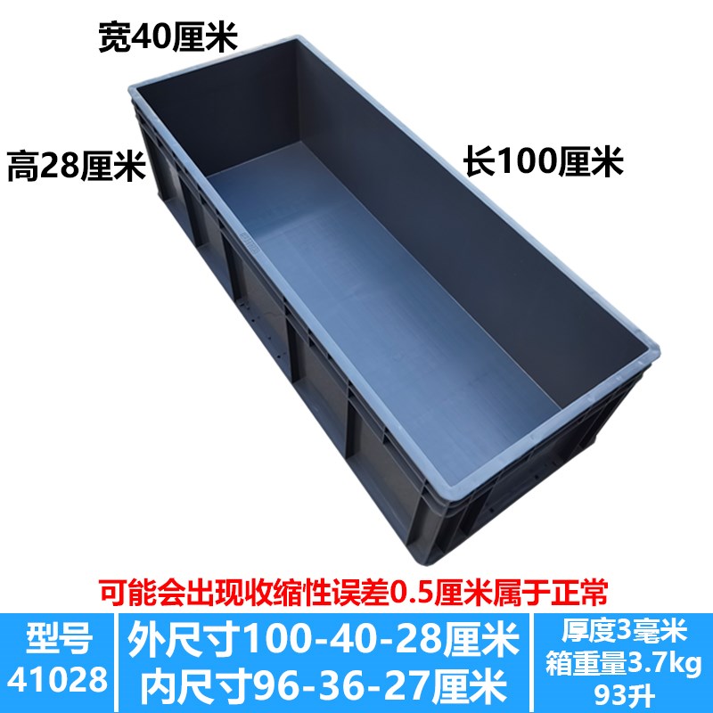 EU周转箱过滤h箱塑料筐长方形加厚养龟超大号工业物流中专箱收纳