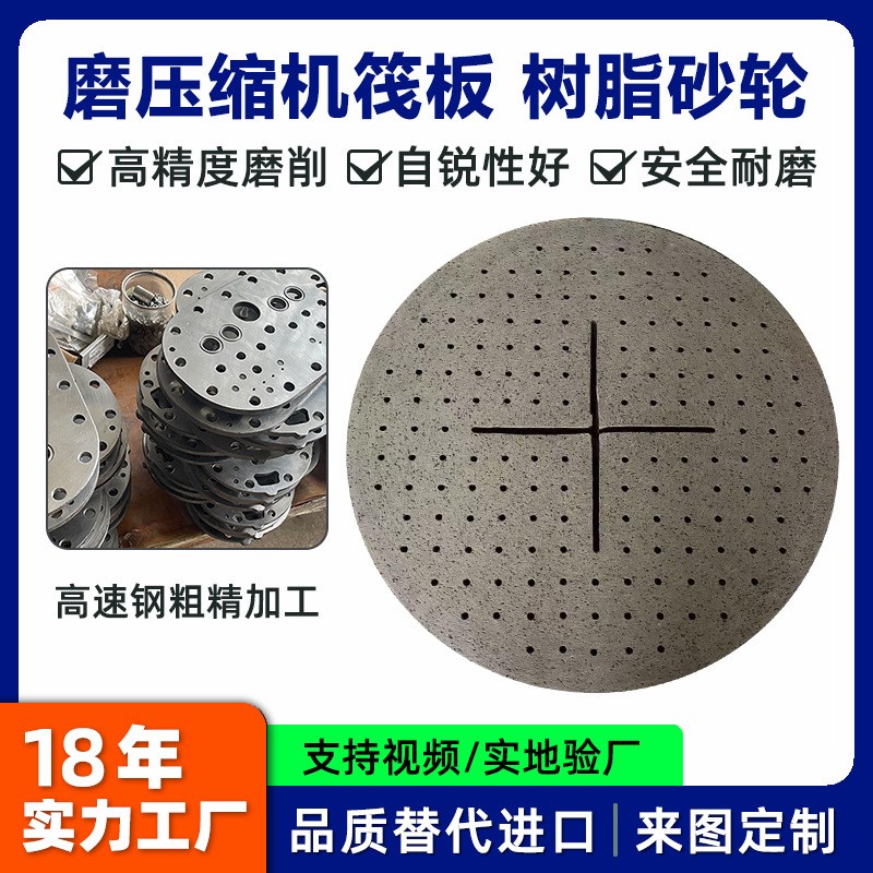 定制双端面树脂砂轮磨镍基合金高速钢压缩机筏板粉末冶.金树脂砂