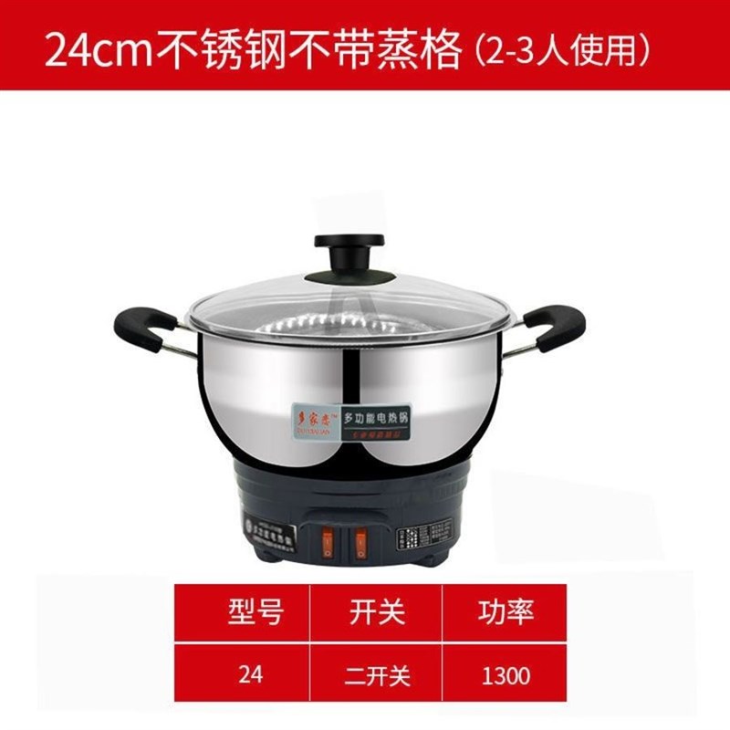 新疆包邮多功能电热锅家用炒菜小电炒锅火锅N锅蒸锅煮饭炒蒸煮一