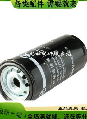 上柴机滤D17-002-02+B JX1023/C18AB-1R0658机油滤清器