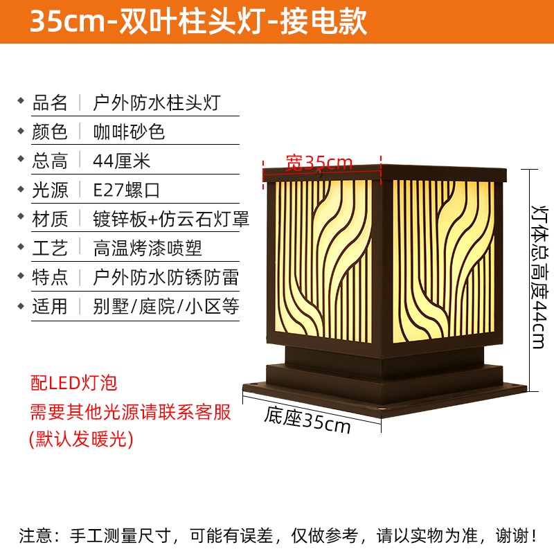 新中式柱头灯庭院别墅大门口围墙柱灯庭K院接电仿云石户外柱头灯