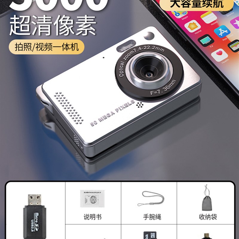 学生复古CCD数码照p相机校园卡片机拍立得相机随身入门级女生礼物